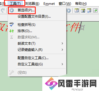 EditPlus怎么取消自动备份文件