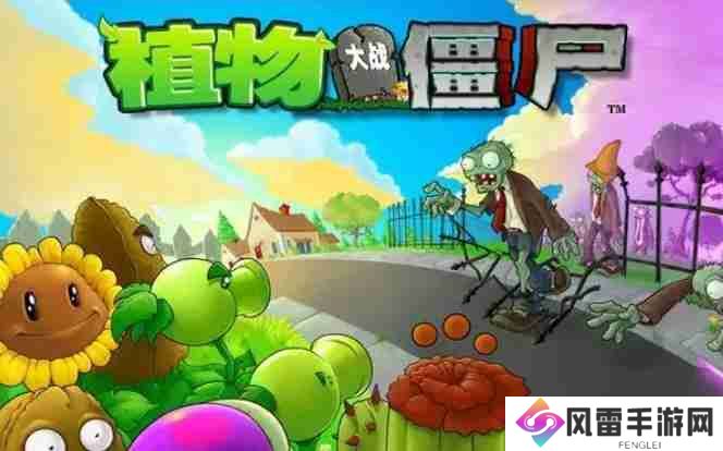 植物大战僵尸怎么进阶植物？