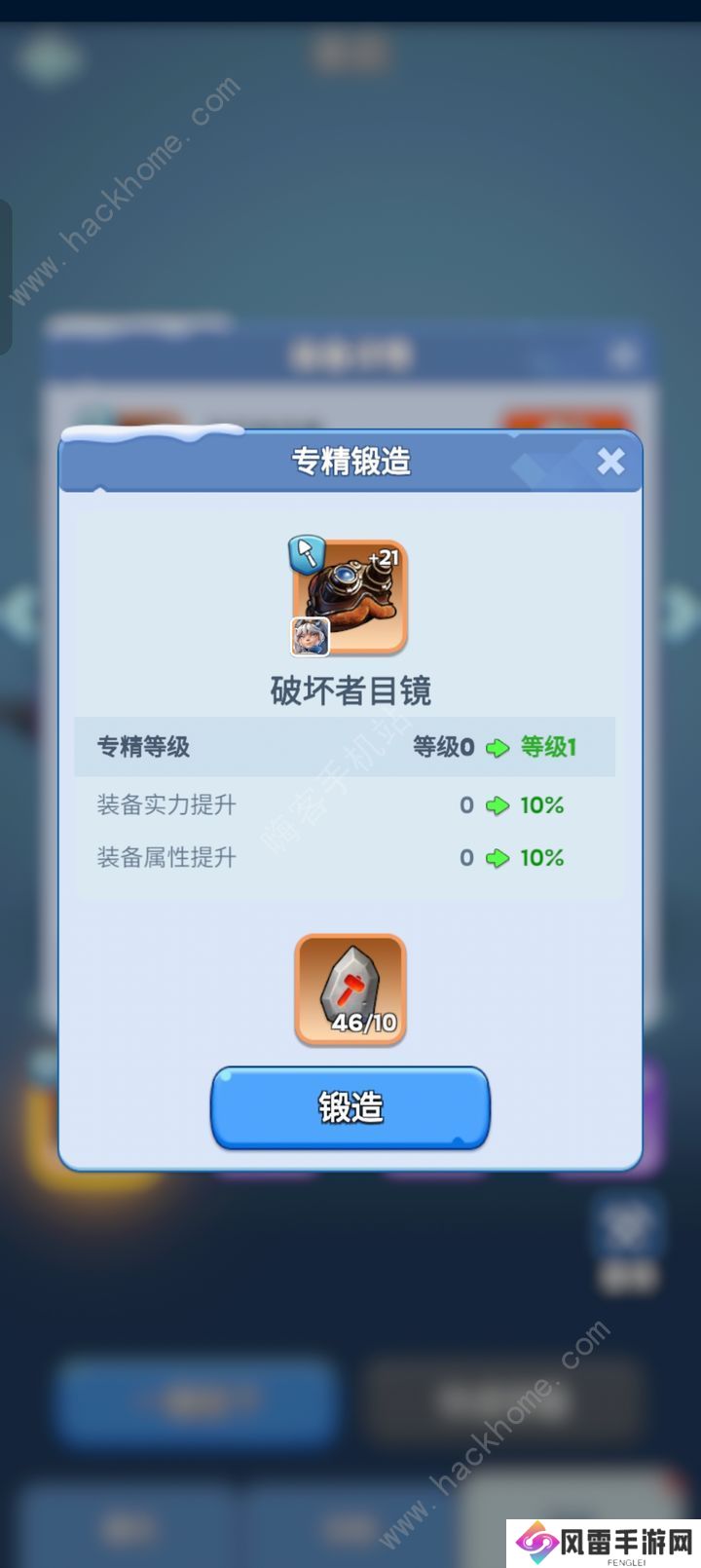 无尽冬日微氪怎么玩 平民微氪发展心得图片3