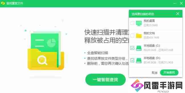 360安全卫士怎么查找重复文件