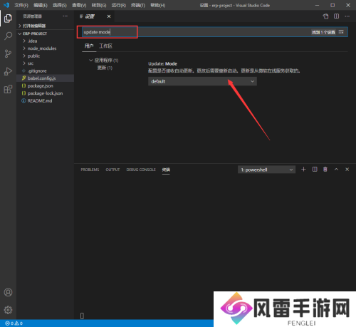 VSCode怎么禁止自动更新