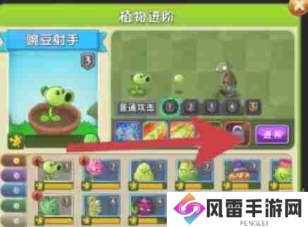 植物大战僵尸怎么进阶植物？-植物大战僵尸进阶植物的方法