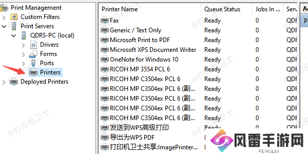 通过打印管理器取消