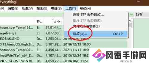 Everything怎么设置NTFS自动移除脱机卷