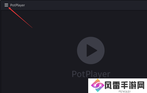PotPlayer如何设置字幕字体