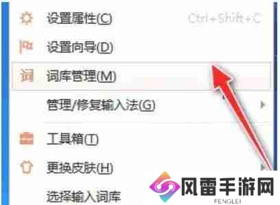 万能五笔输入法怎么手动方式造词条?-万能五笔输入法手动方式造词条的方法