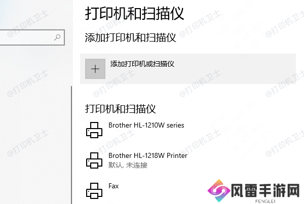 在电脑上添加打印机