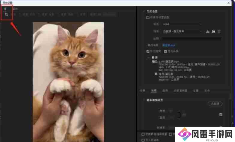 pr怎么裁剪画面尺寸?-pr裁剪画面尺寸的方法