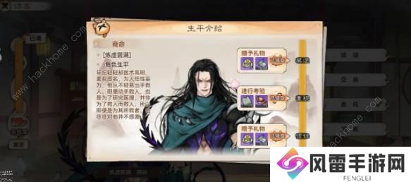 最强祖师灵祭咒录获取攻略 灵祭咒录属性怎么样图片3