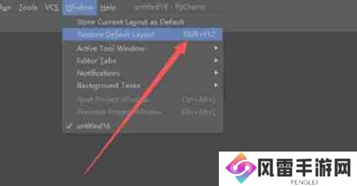 pycharm怎么重置界面布局-pycharm重置界面布局的方法