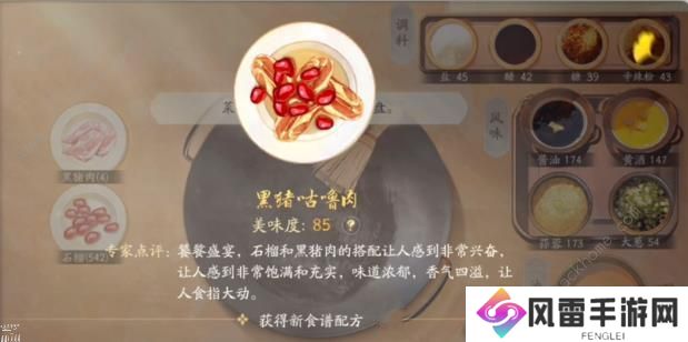 射雕手游怎么变大 人物变大攻略图片2
