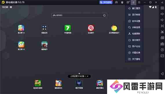 雷电模拟器垂直同步防止画面撕裂怎么关闭
