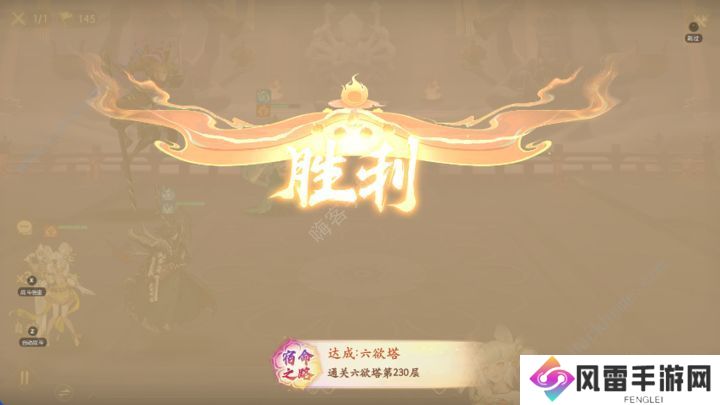 西游笔绘西行六欲塔230层怎么打 六欲塔230层通关阵容打法攻略图片2