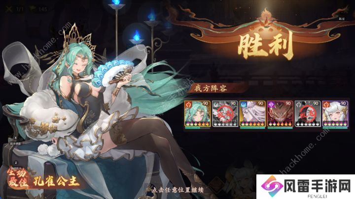 西游笔绘西行六欲塔230层怎么打 六欲塔230层通关阵容打法攻略图片1