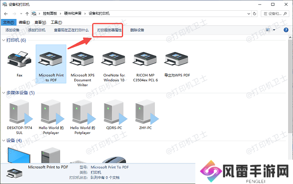 检查打印机设置