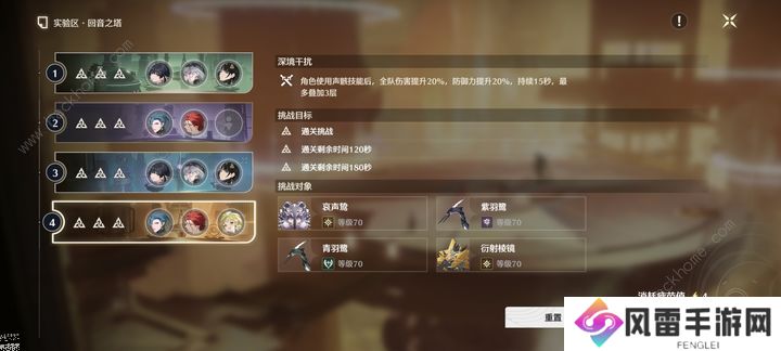 鸣潮深渊稳定区奖励怎么拿满 深渊稳定区全拿满技巧图片1