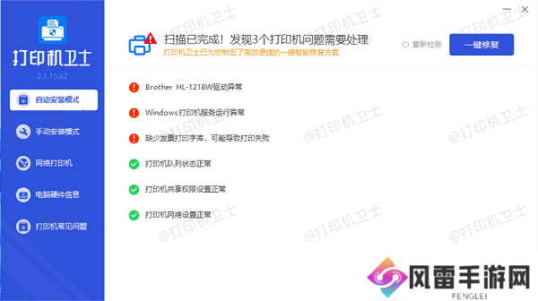 更新打印机驱动