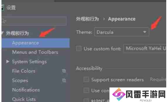 pycharm怎么设置为白色-pycharm设置为白色的方法