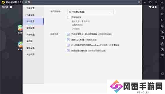 雷电模拟器垂直同步防止画面撕裂怎么关闭