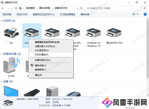 配置打印机设置
