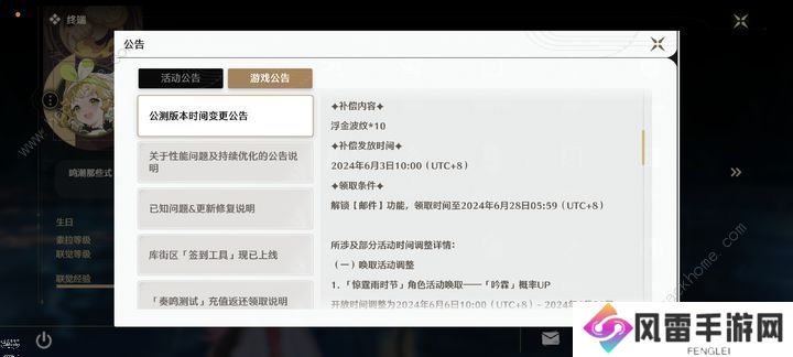鸣潮1.0版本补偿奖励有哪些 1.0版本bug补偿奖励一览图片2