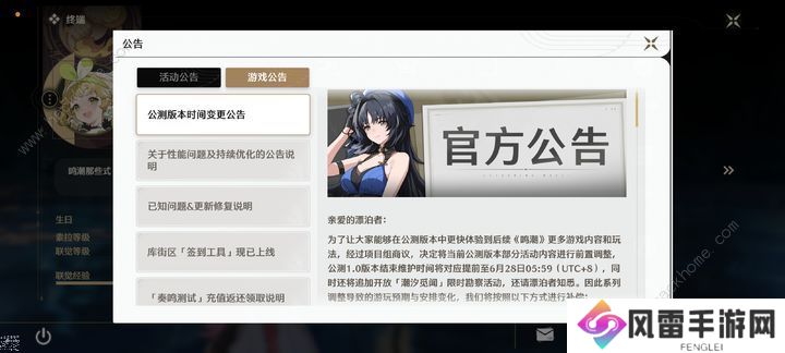 鸣潮1.0版本补偿奖励有哪些 1.0版本bug补偿奖励一览图片1