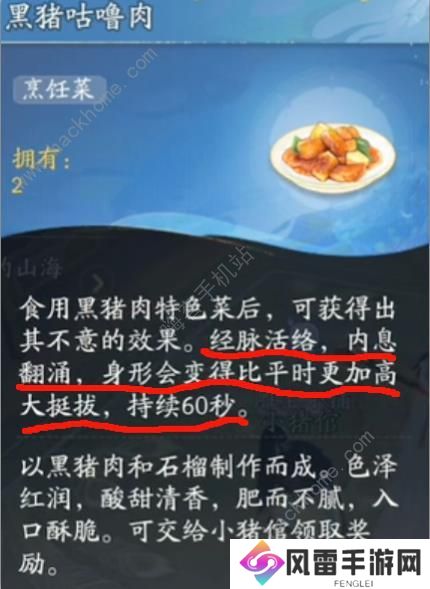 射雕手游怎么变大 人物变大攻略图片3