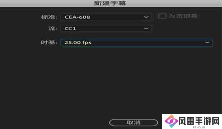pr怎么加字幕？-pr加字幕的方法