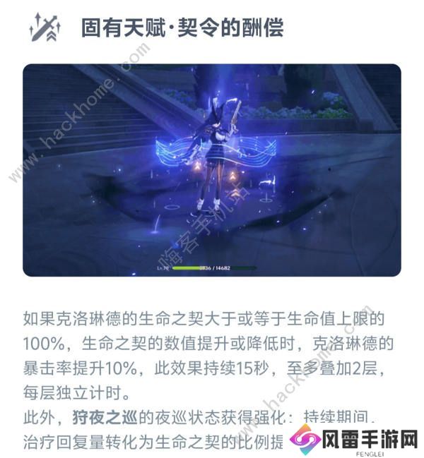 原神克洛琳德配队攻略 4.7克洛琳德最强阵容怎么搭配图片1