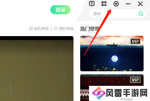 飞火动态壁纸怎么关闭声音