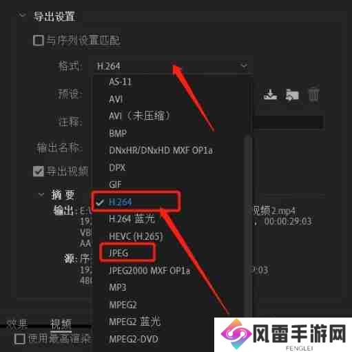 pr怎么导出视频？-pr导出视频的方法