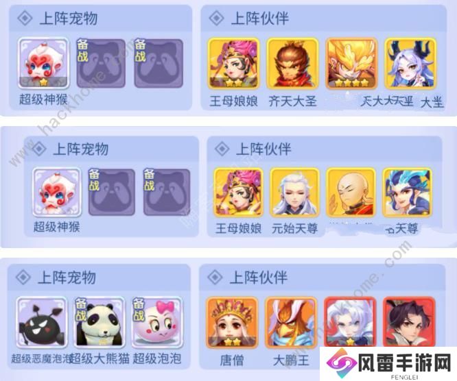 梦幻西游网页版玉皇大帝小试牛刀怎么打 小试牛刀玉皇大帝高分打法攻略图片6