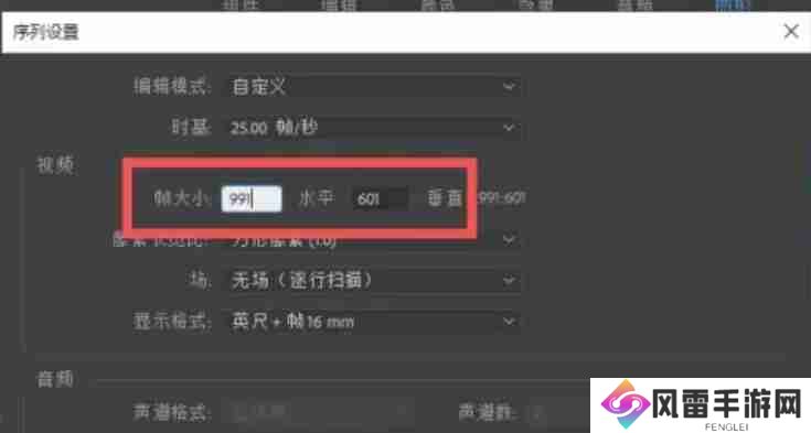 pr怎么调整画面尺寸？-pr调整画面尺寸的方法
