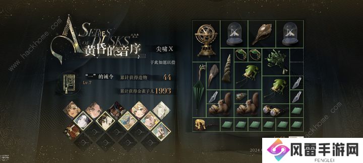 重返未来1999肉鸽尖啸配队攻略 肉鸽尖啸怎么打图片2