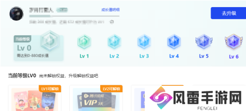 腾讯电脑管家如何登录?-腾讯电脑管家登录的方法