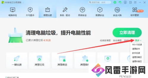 360安全卫士如何查看软件优化记录