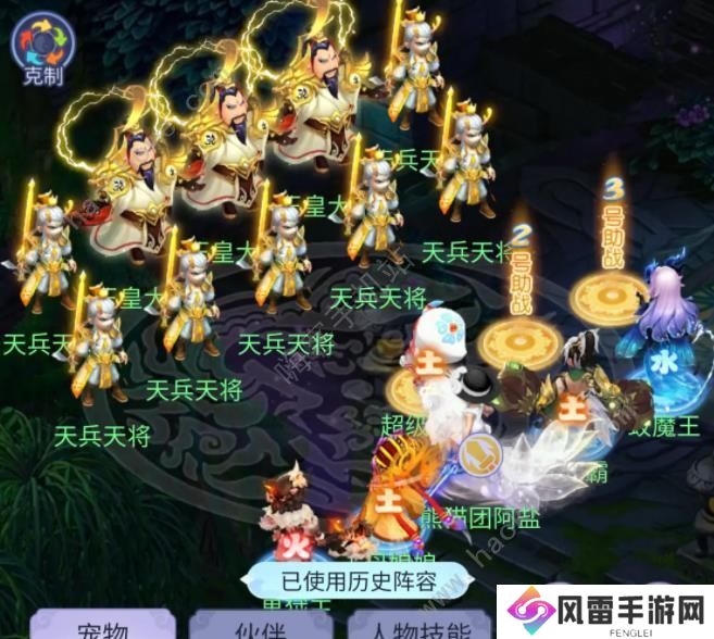 梦幻西游网页版玉皇大帝小试牛刀怎么打 小试牛刀玉皇大帝高分打法攻略图片4