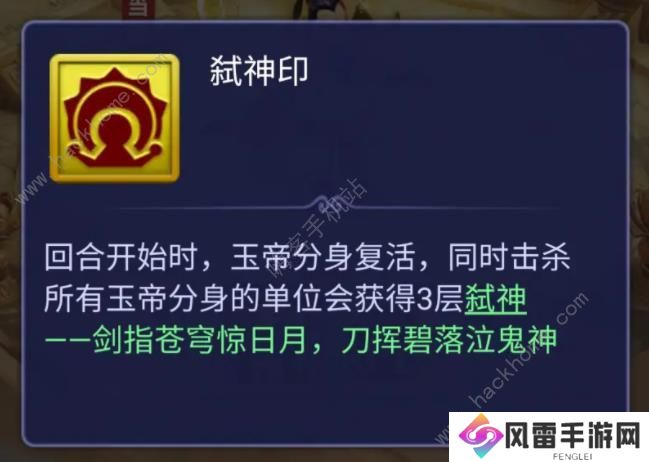 梦幻西游网页版玉皇大帝小试牛刀怎么打 小试牛刀玉皇大帝高分打法攻略图片3