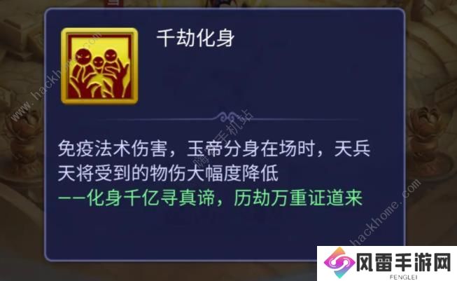 梦幻西游网页版玉皇大帝小试牛刀怎么打 小试牛刀玉皇大帝高分打法攻略图片2