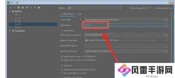 pycharm怎么设置参数-pycharm设置参数的方法