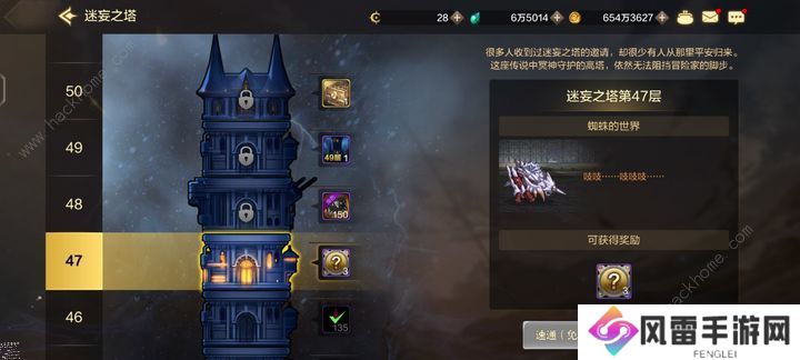 地下城与勇士起源大枪怎么过迷妄之塔47层 DNF手游大枪迷妄之塔47层打法攻略图片1
