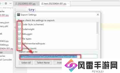 pycharm怎么查看配置文件-pycharm查看配置文件的方法