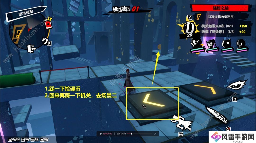 女神异闻录夜幕魅影画境迷廊三怎么s通关 画境迷廊三s级达成攻略图片4