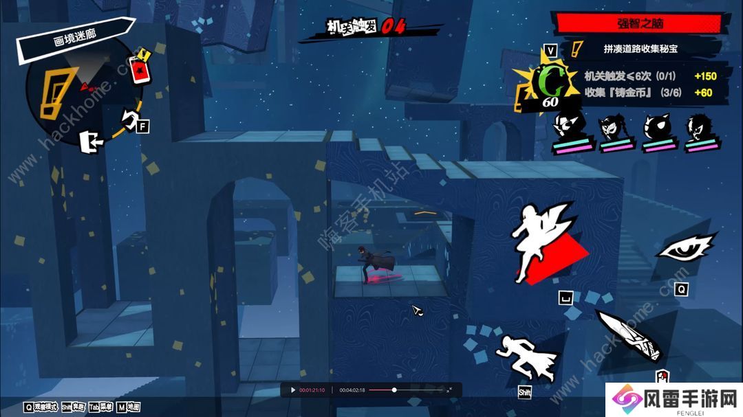 女神异闻录夜幕魅影画境迷廊三怎么s通关 画境迷廊三s级达成攻略图片8