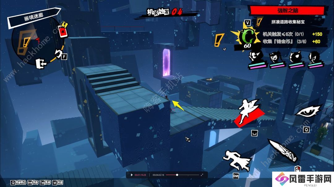 女神异闻录夜幕魅影画境迷廊三怎么s通关 画境迷廊三s级达成攻略图片7