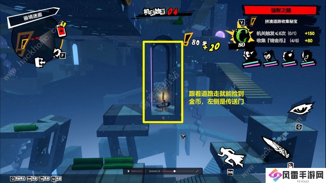 女神异闻录夜幕魅影画境迷廊三怎么s通关 画境迷廊三s级达成攻略图片9