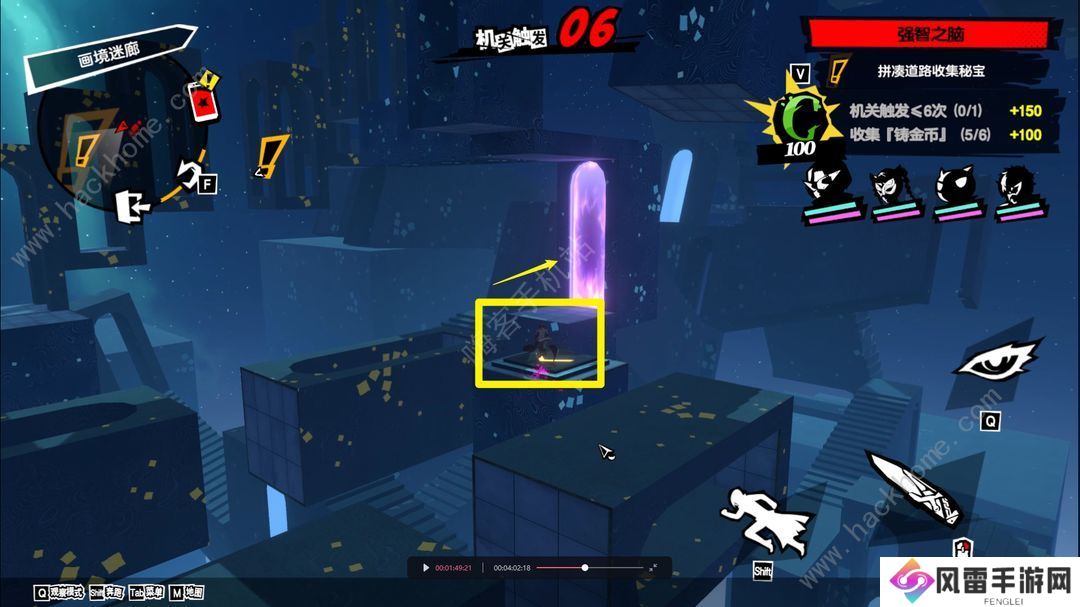 女神异闻录夜幕魅影画境迷廊三怎么s通关 画境迷廊三s级达成攻略图片11