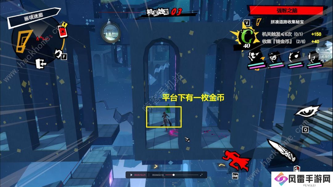 女神异闻录夜幕魅影画境迷廊三怎么s通关 画境迷廊三s级达成攻略图片5