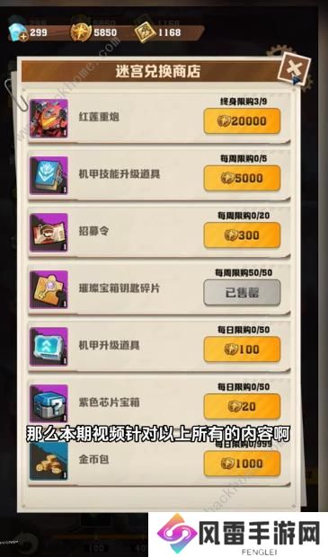 向僵尸开炮雾境迷宫如何拿高积分 雾境迷宫技能选择及刷分技巧图片2