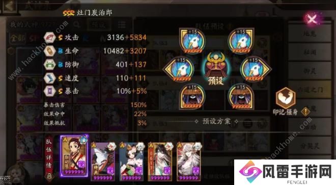 阴阳师SP铃鹿御前椒图速刷阵容推荐 SP铃鹿御前怎么通关椒图图片2